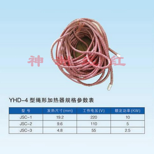 丹东YHD-4型绳型加热器